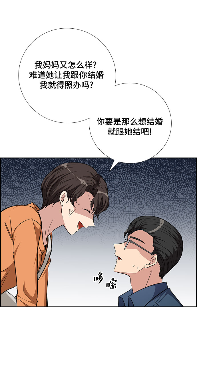 [第78话] 这个吻让你百分百确定（3）25