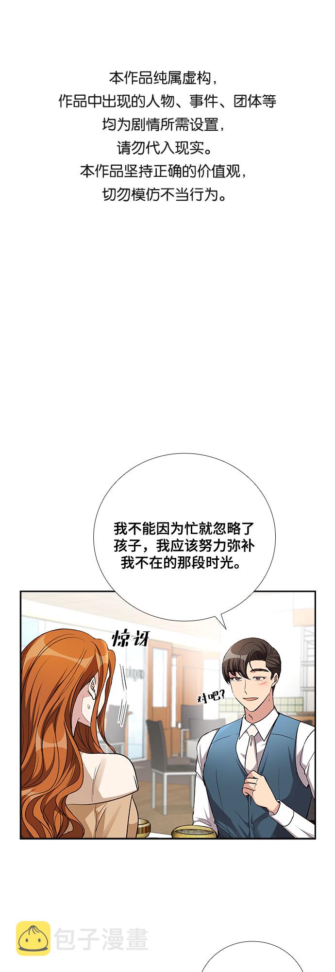 [第50话] 就让我静静地抱着你（4）0