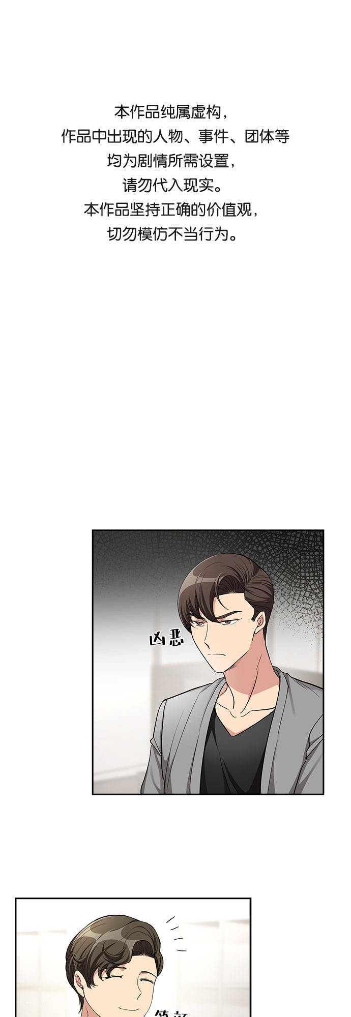 [第54话] 世界崩塌（1）0