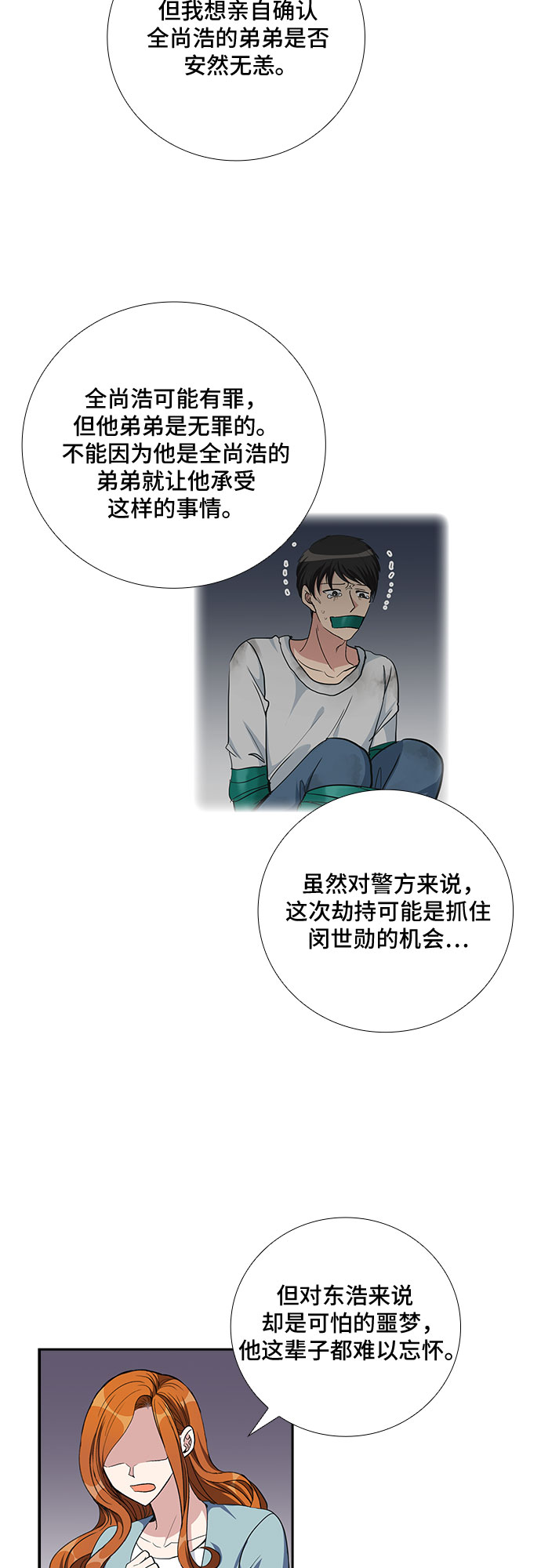 [第93话] 现在不是结束，而是开始（3）27
