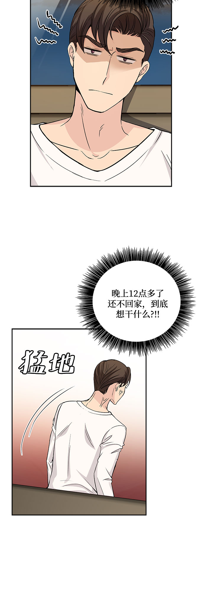[第17话] 酒後吐真言（2）34