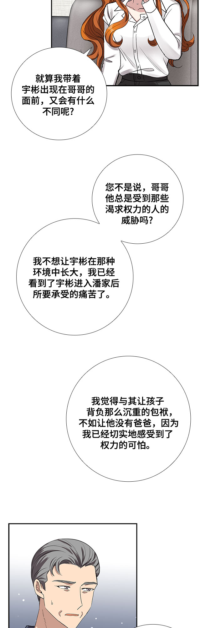 [第55话] 世界崩塌（2）21