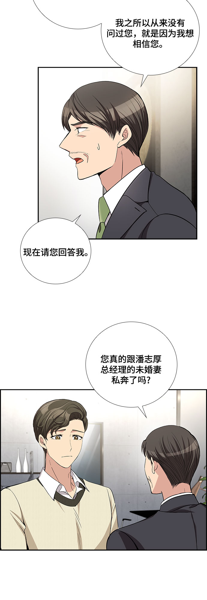 [第44话] 我的儿子，我的亲儿子（1）34
