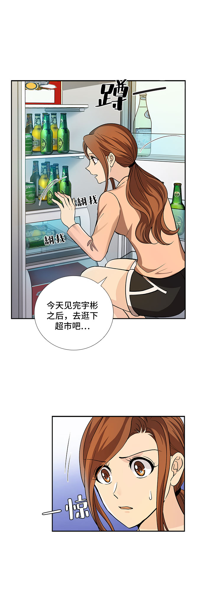 [第9话] 大酱汤和春野菜（1）4