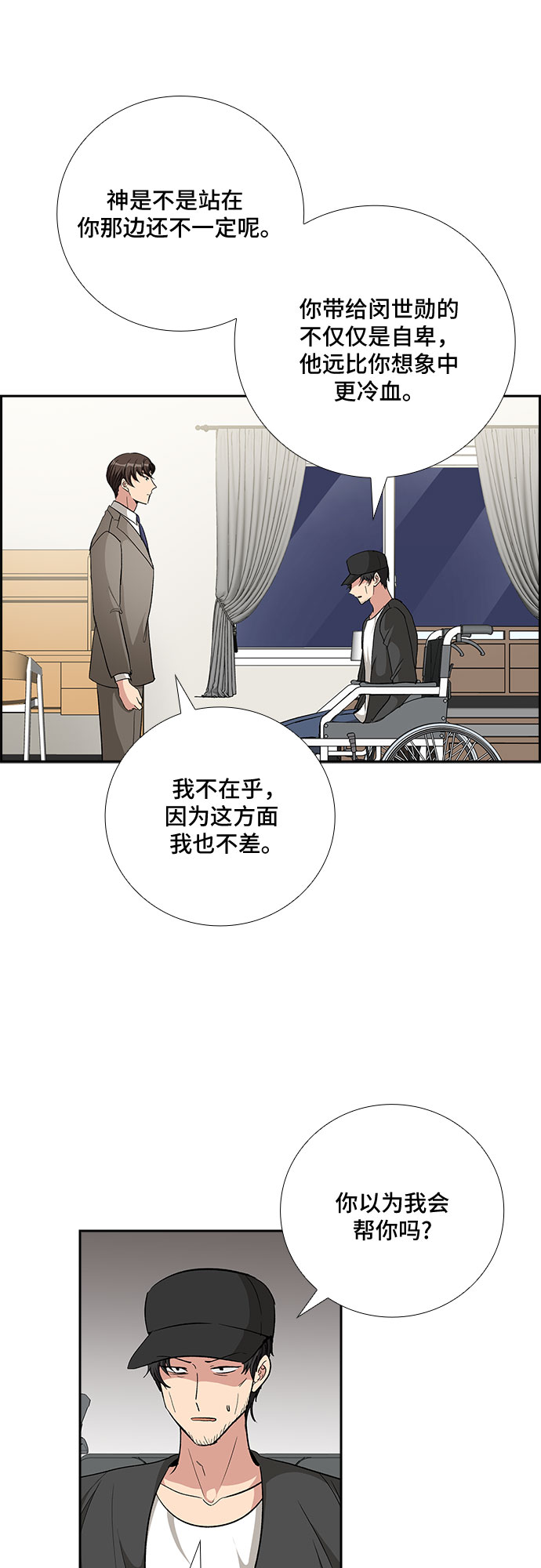 [第79话] 妻子的诱惑（1）18