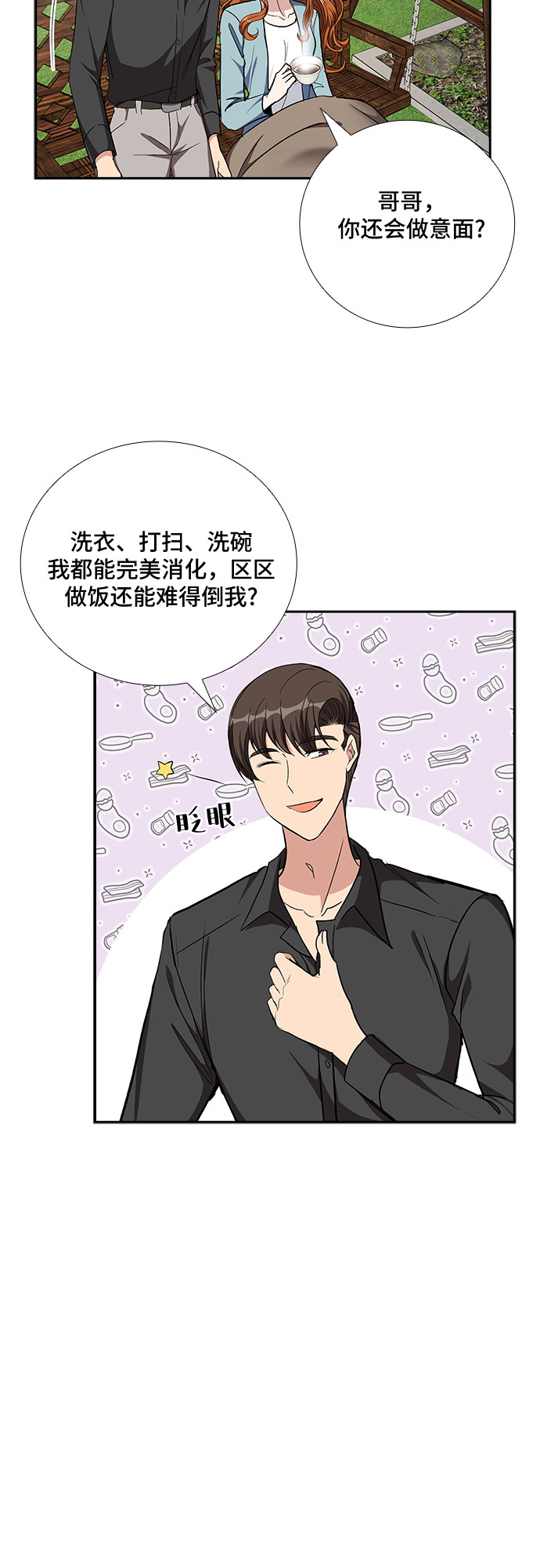 [第91话] 现在不是结束，而是开始（1）11