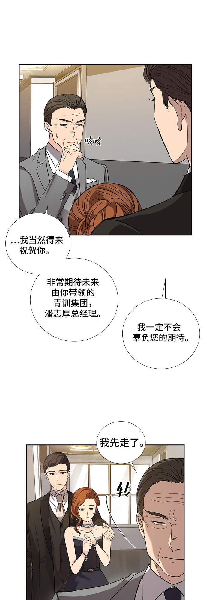 [第13话] 无法拒绝的诱惑（1）31