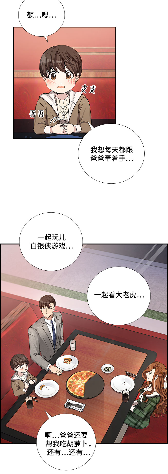 [第37话] Boy meets Man（4）17
