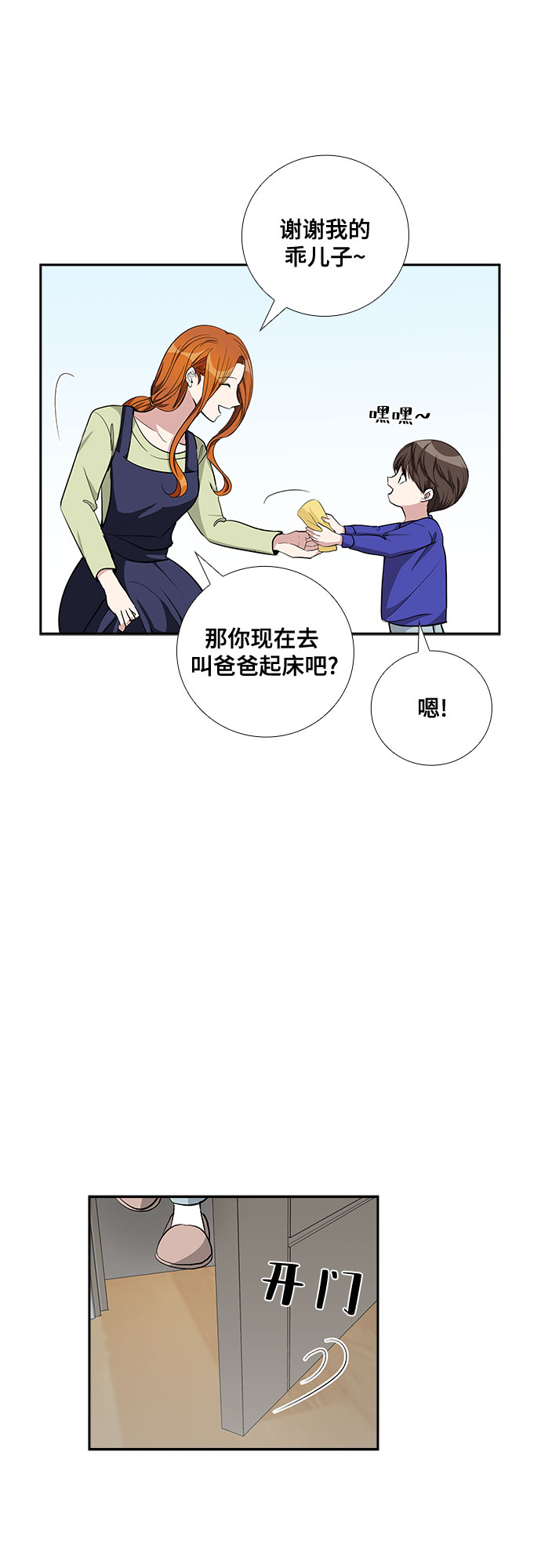 [第70话] 制造回忆（1）2
