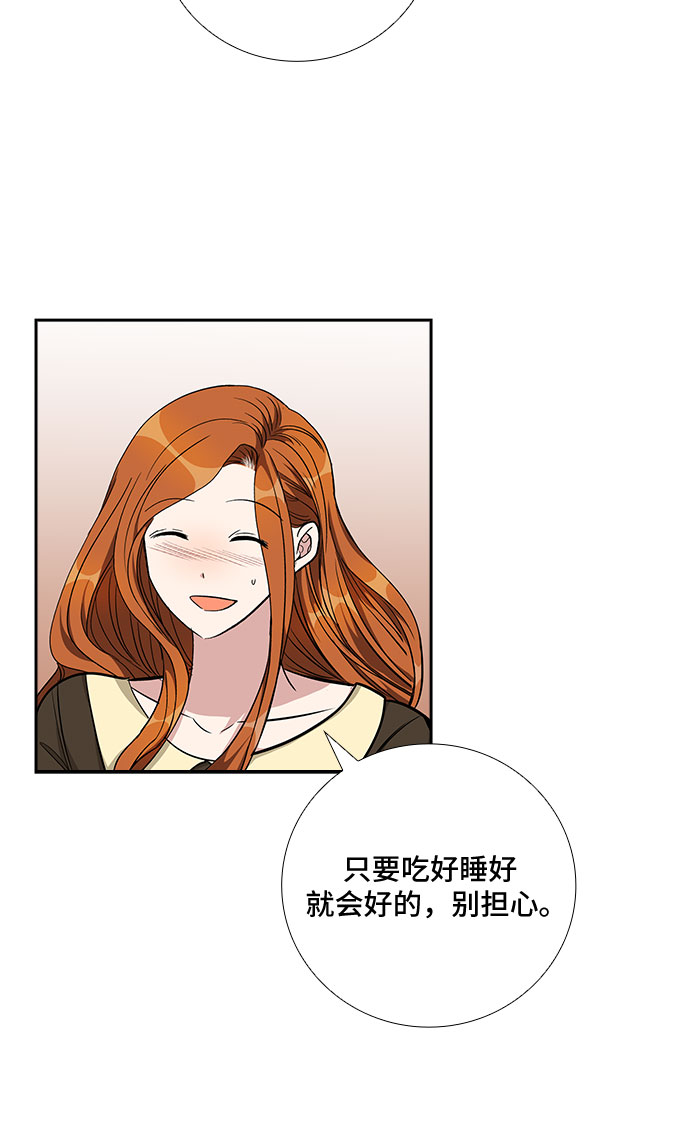 [第80话] 妻子的诱惑（2）31