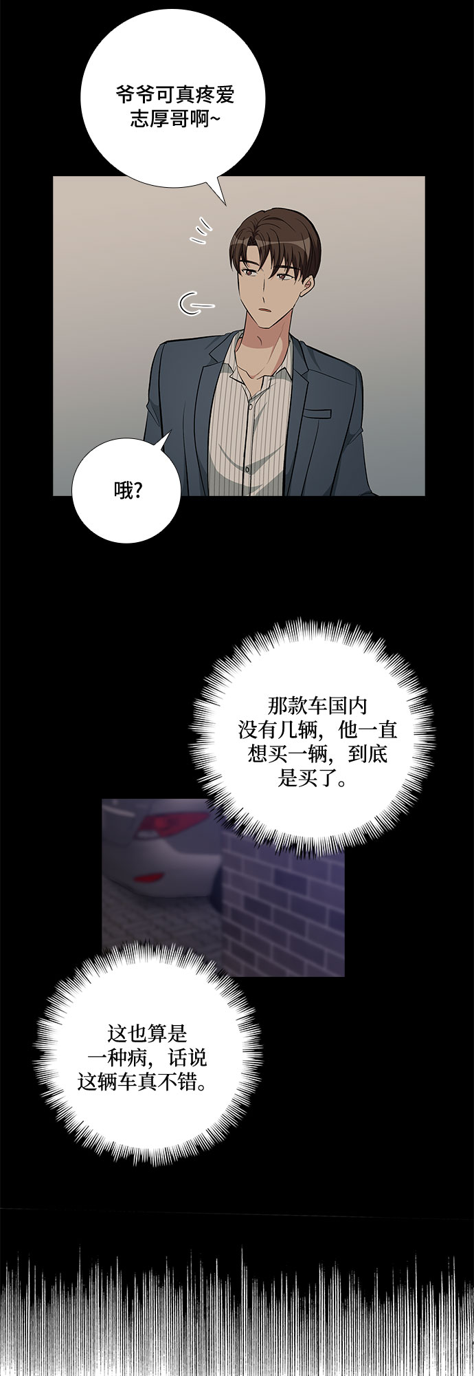 [第73话] 真相浮出水面（1）27