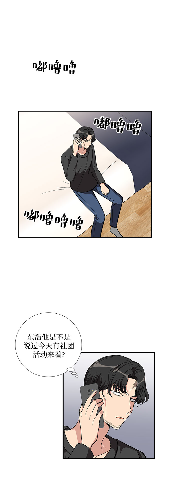 [第86话] 等雨停了，我们去散步吧？（1）33