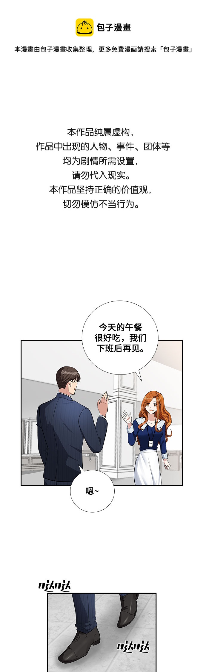 [第63话] 看到的不是全部（1）0