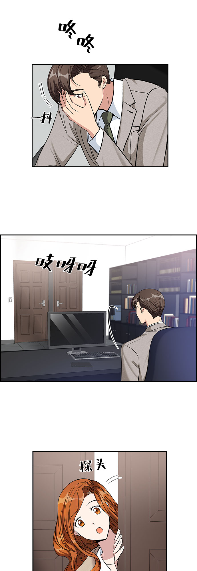 [第66话] 看到的不是全部（4）13