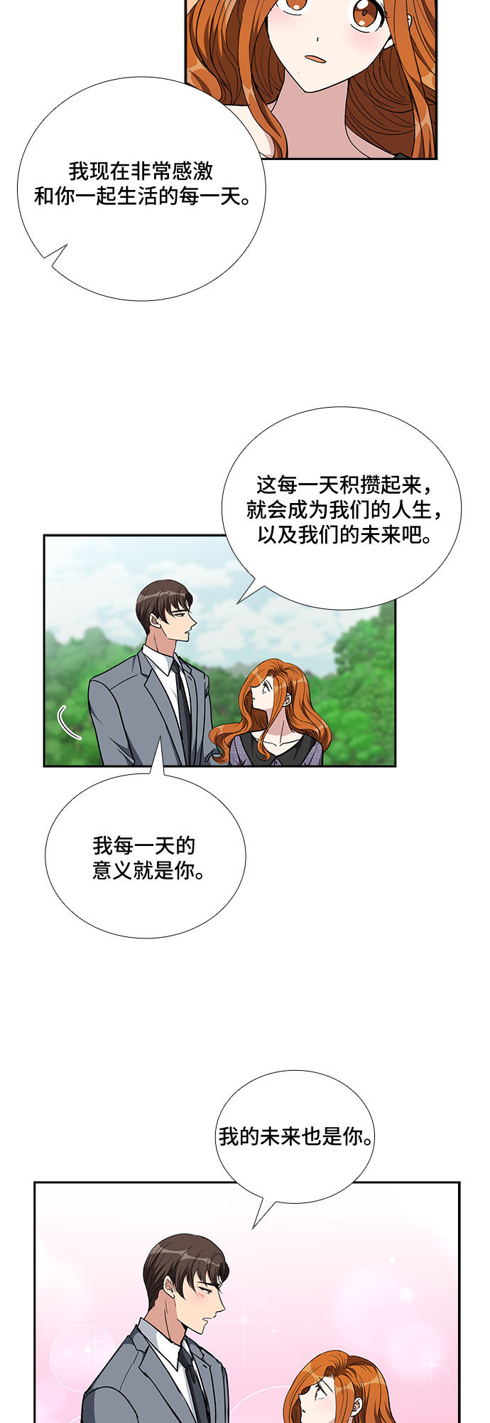 [第99话] 献给你的小夜曲（3）17