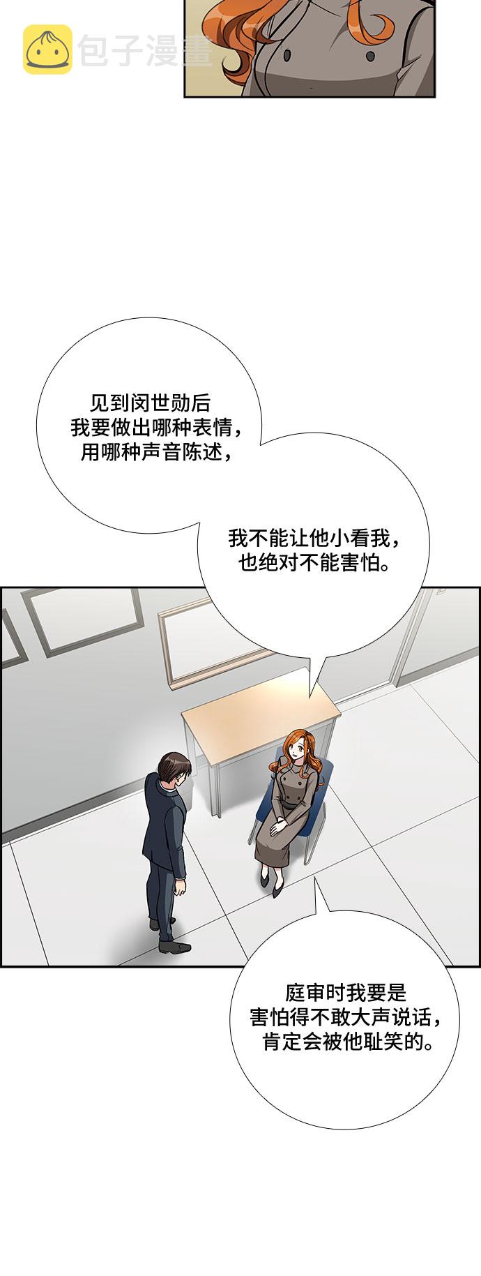 [第87话] 等雨停了，我们去散步吧？（2）33