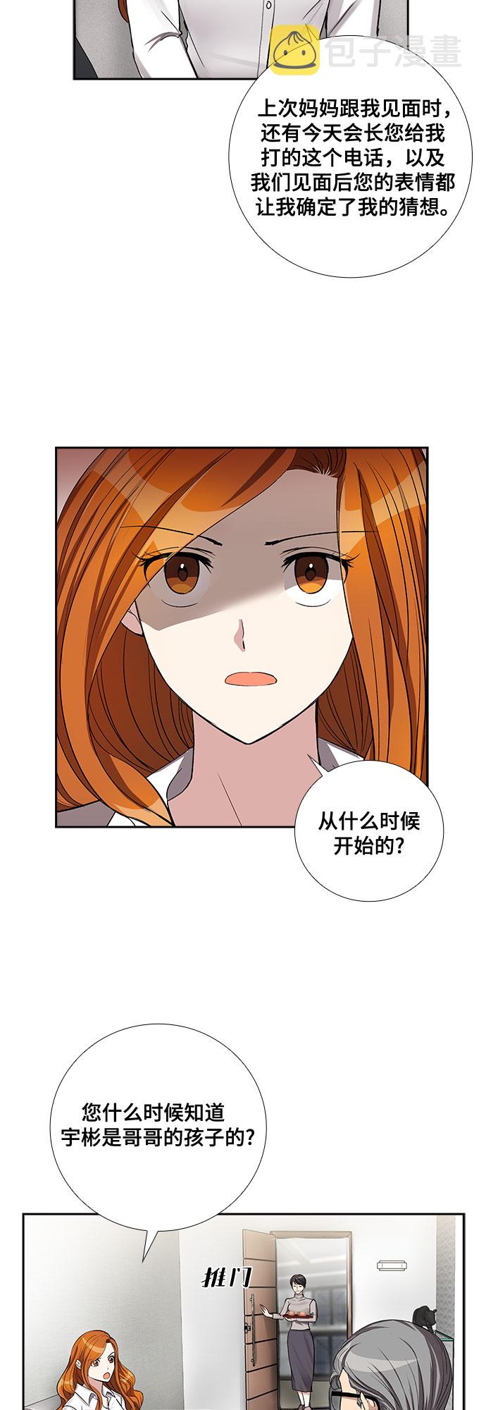 [第55话] 世界崩塌（2）11