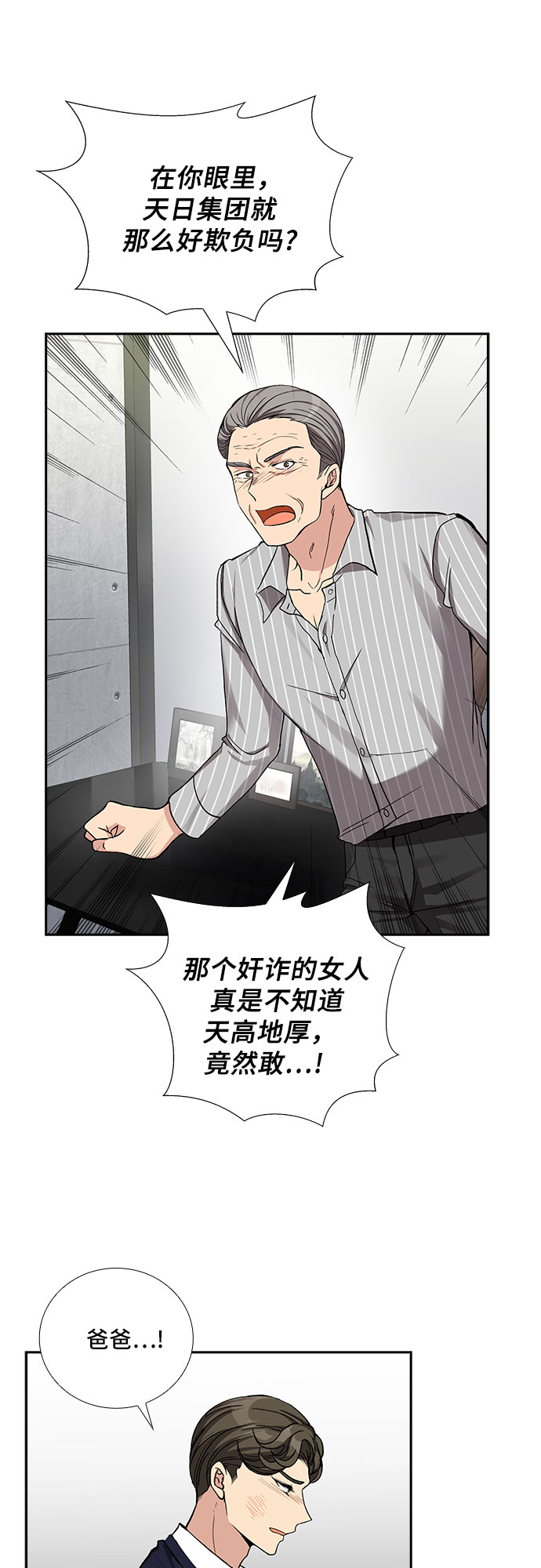 [第40话] 你就是幸福（3）17