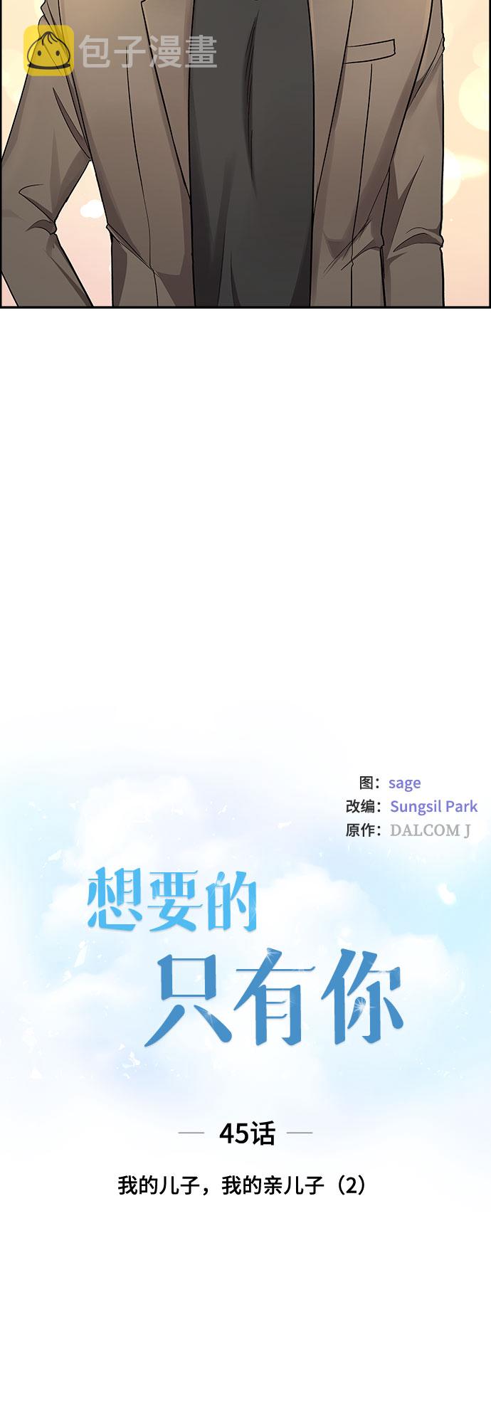 [第45话] 我的儿子，我的亲儿子（2）5
