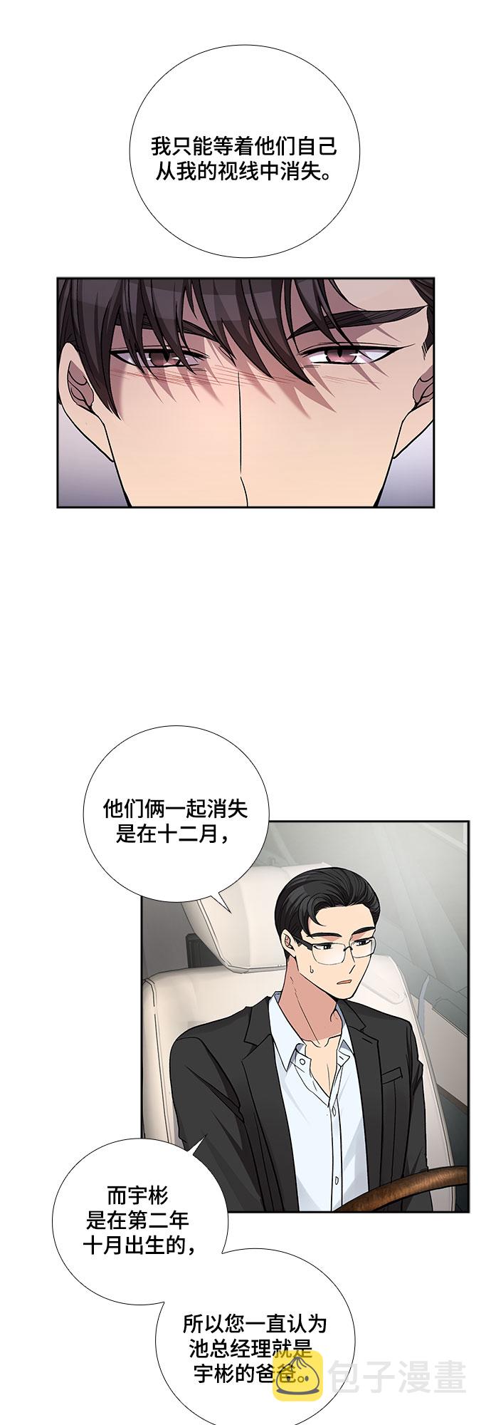 [第43话] 散落的拼图（3）21