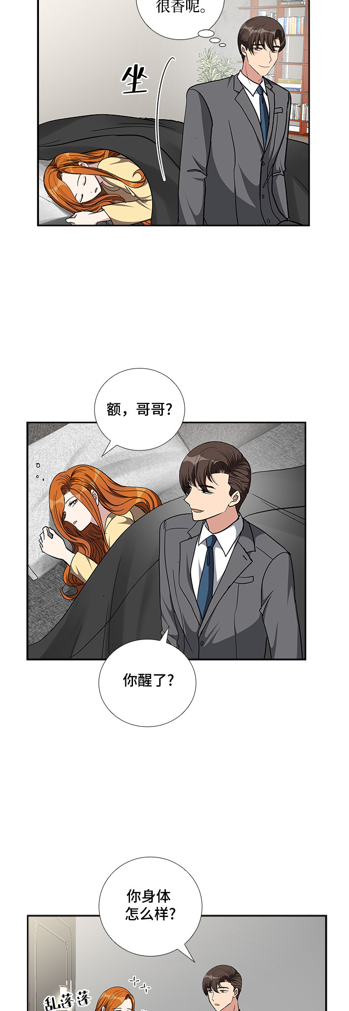 [第86话] 等雨停了，我们去散步吧？（1）16