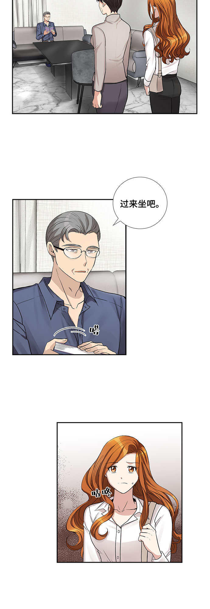 [第55话] 世界崩塌（2）3