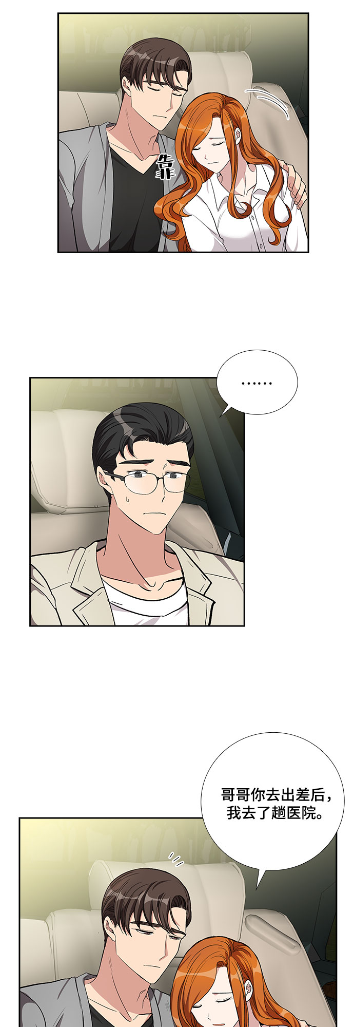 [第56话] 热烈的拥抱（1）32