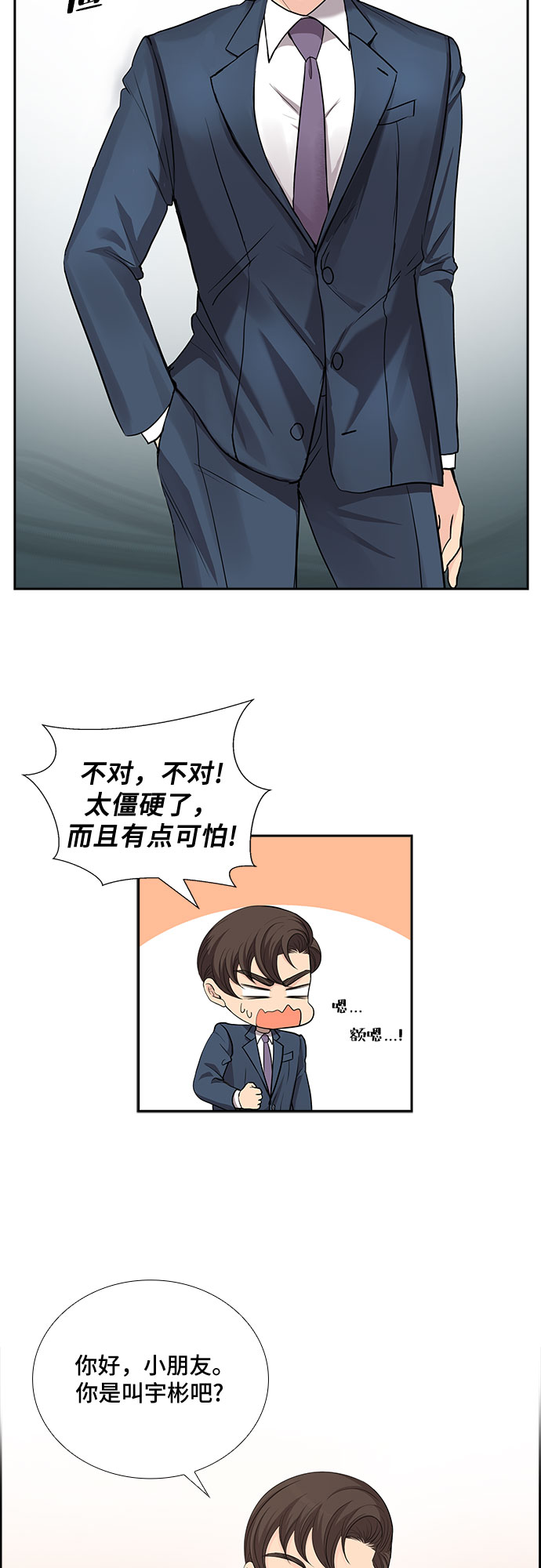 [第33话] 你在我的怀抱里（3）17