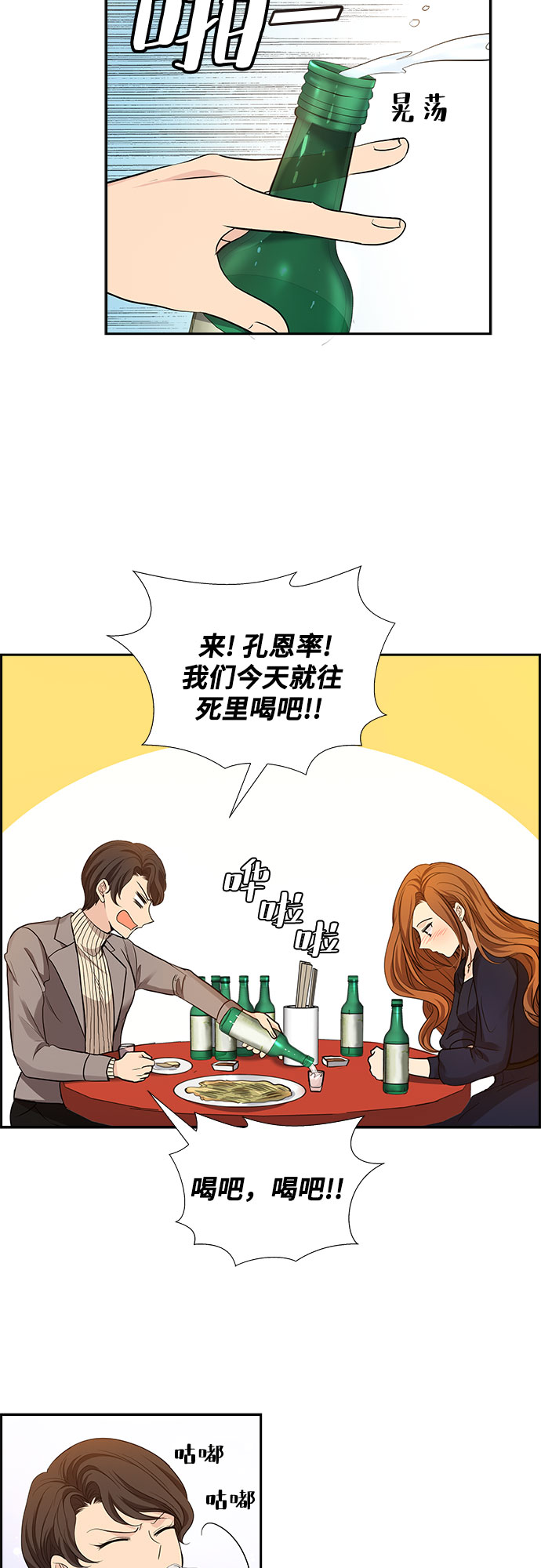 [第26话] 因爲我要完全动摇你（2）30