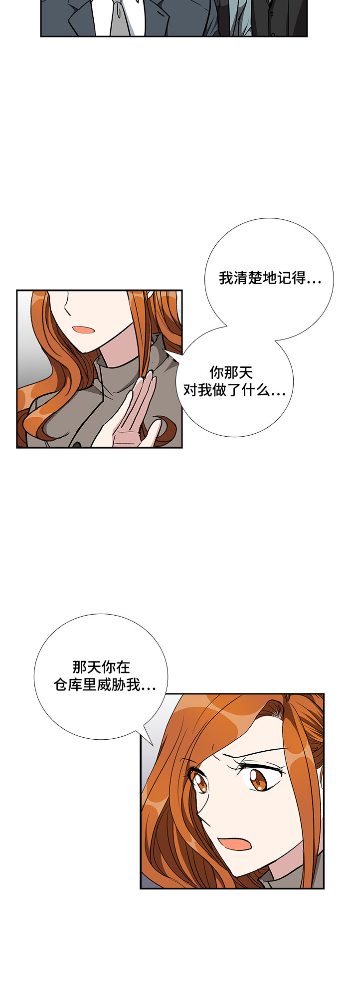 [第88话] 等雨停了，我们去散步吧？（3）8