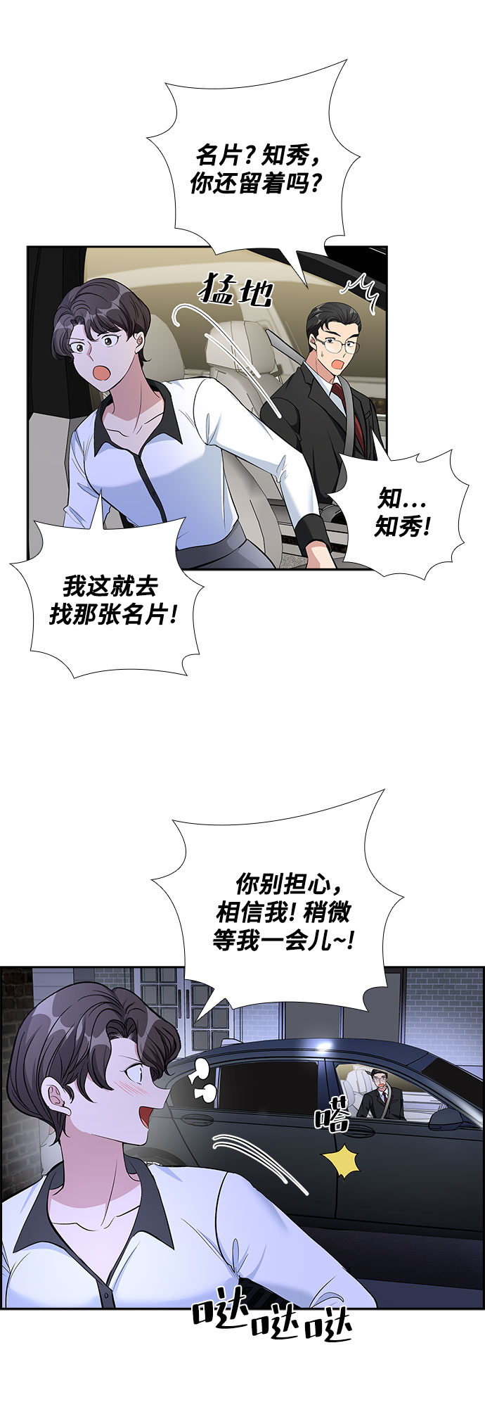 [第66话] 看到的不是全部（4）23