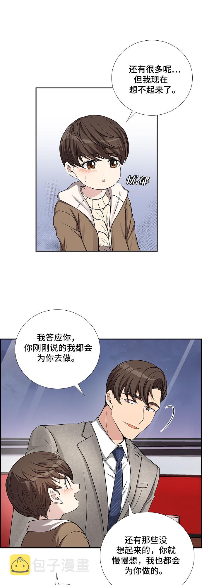 [第37话] Boy meets Man（4）18