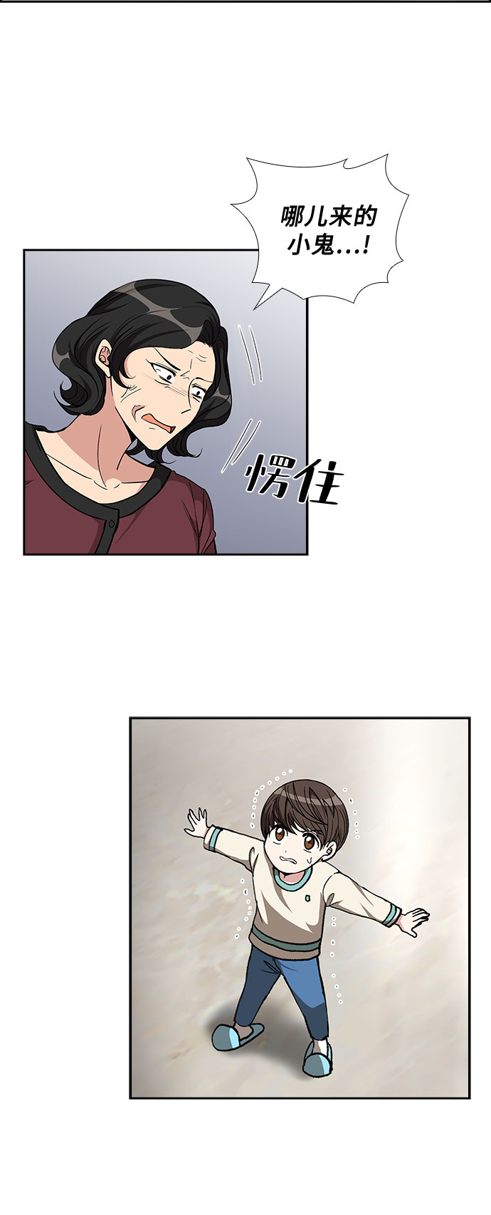 [第83话] 上天的礼物（1）32