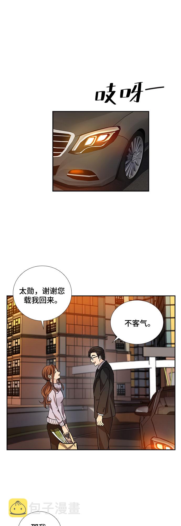 [第9话] 大酱汤和春野菜（1）26