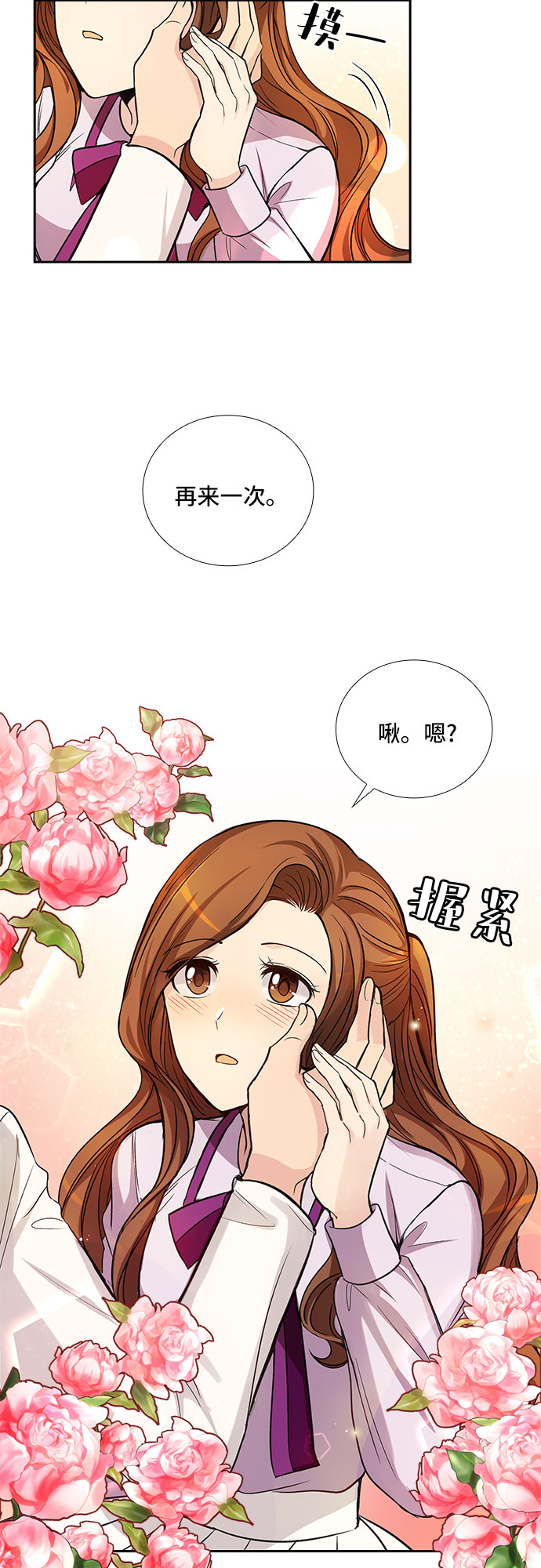 [第18话] 酒後吐真言（3）21