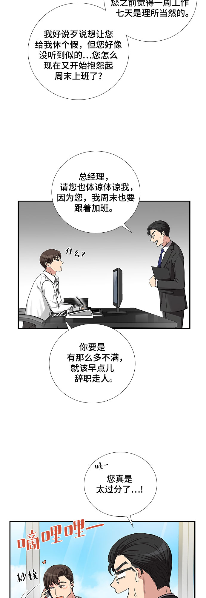 [第39话] 你就是幸福（2）10
