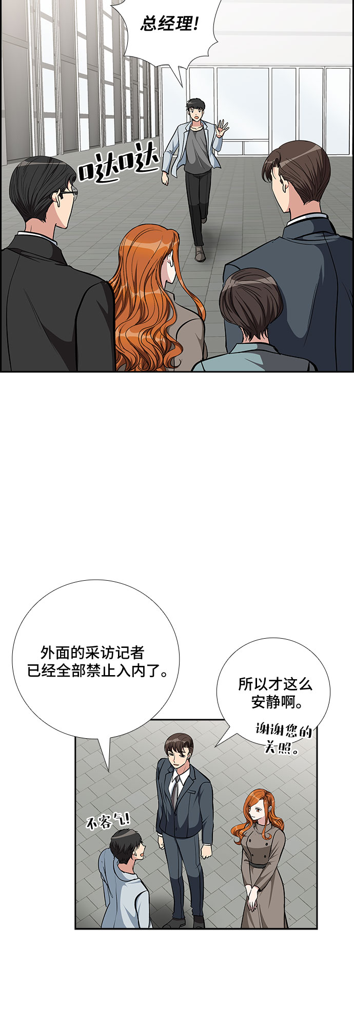 [第87话] 等雨停了，我们去散步吧？（2）18