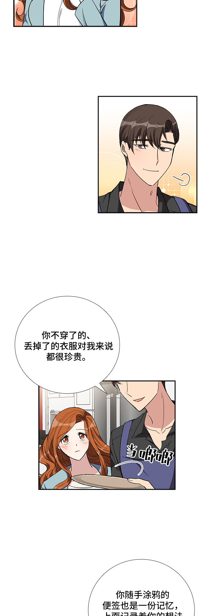 [第91话] 现在不是结束，而是开始（1）22