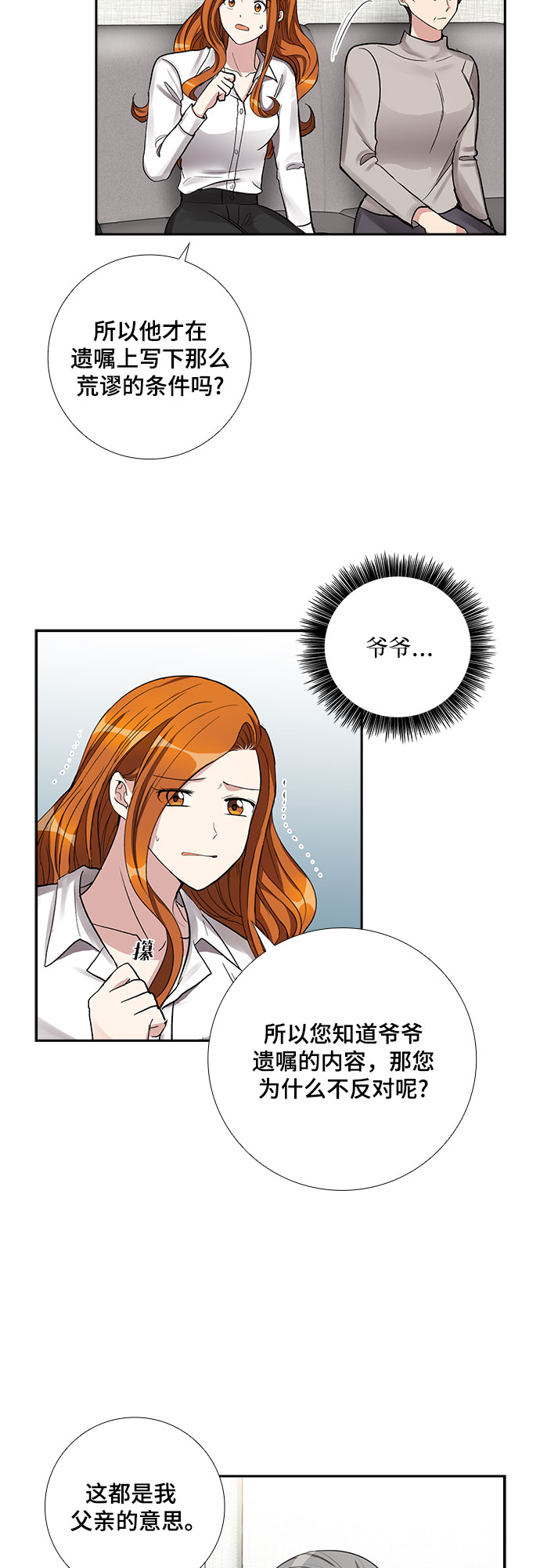 [第55话] 世界崩塌（2）14