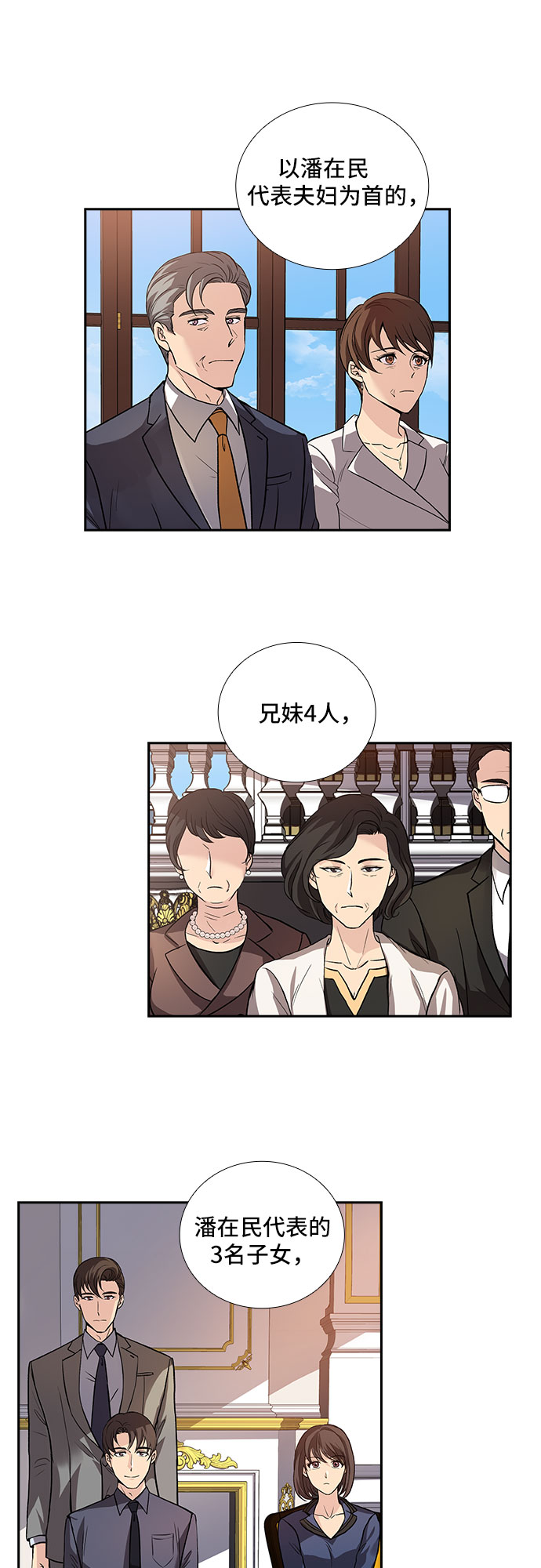 [第4话] 意外的重逢（4）10