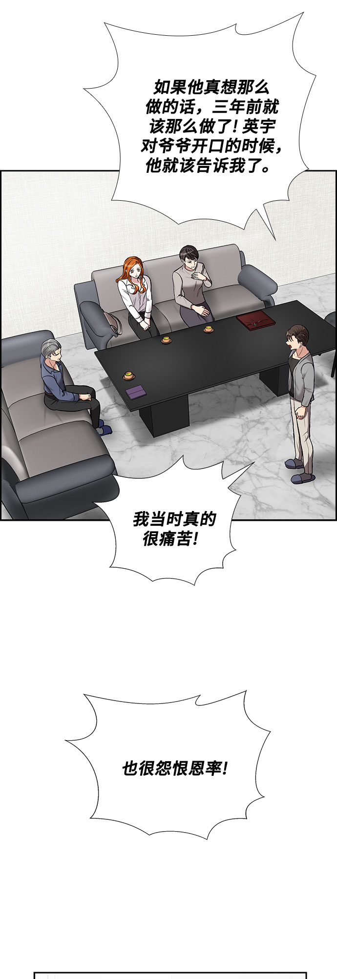 [第56话] 热烈的拥抱（1）15