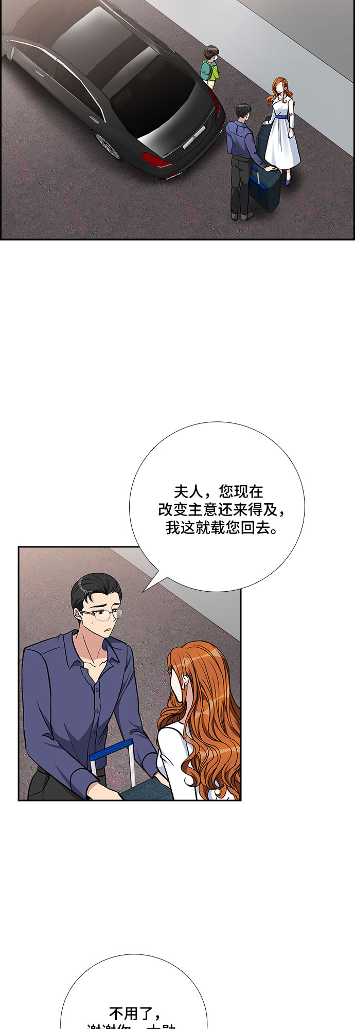[第82话] 妻子的诱惑（4）1