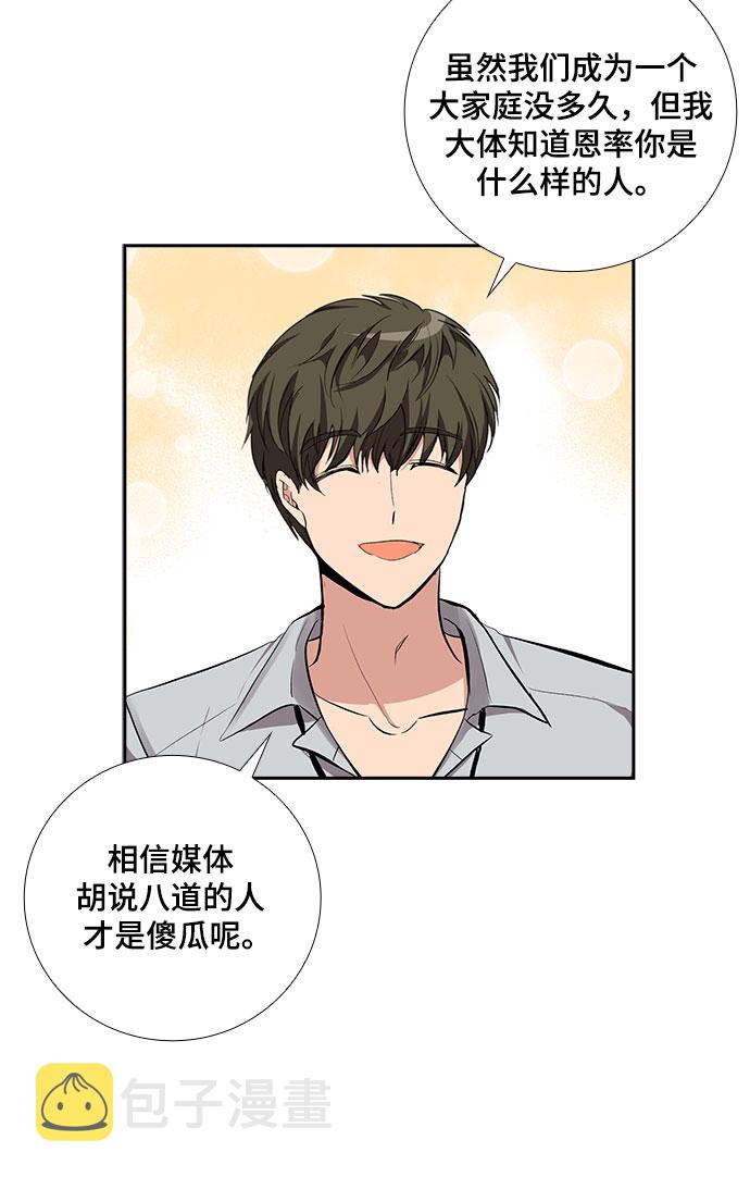 [第59话] 世纪罗曼史（1）29
