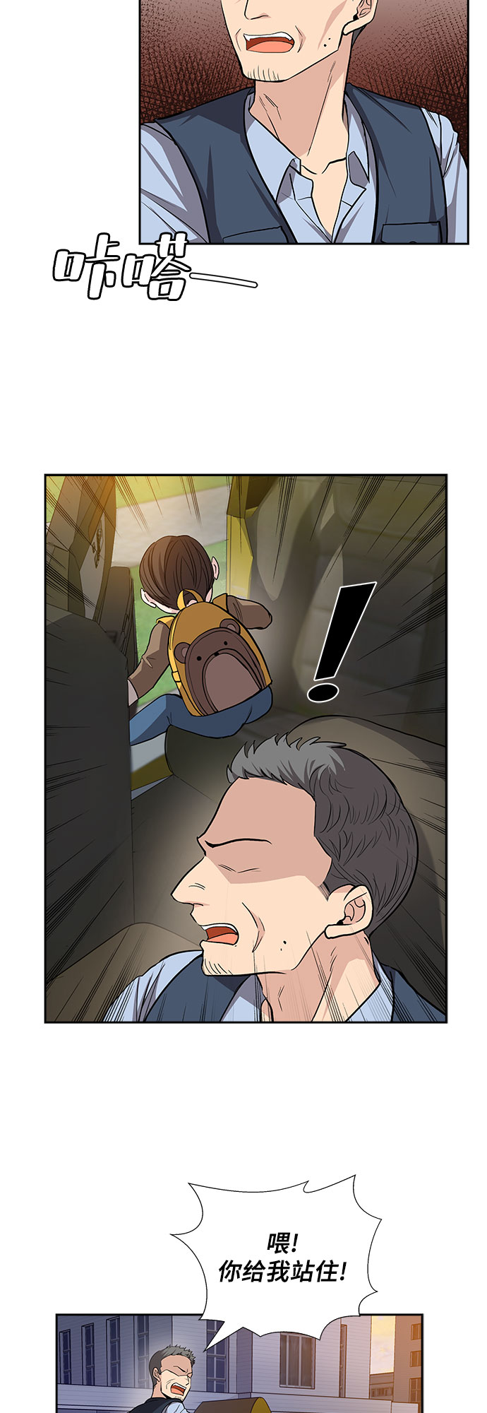 [第34话] Boy meets Man（1）27