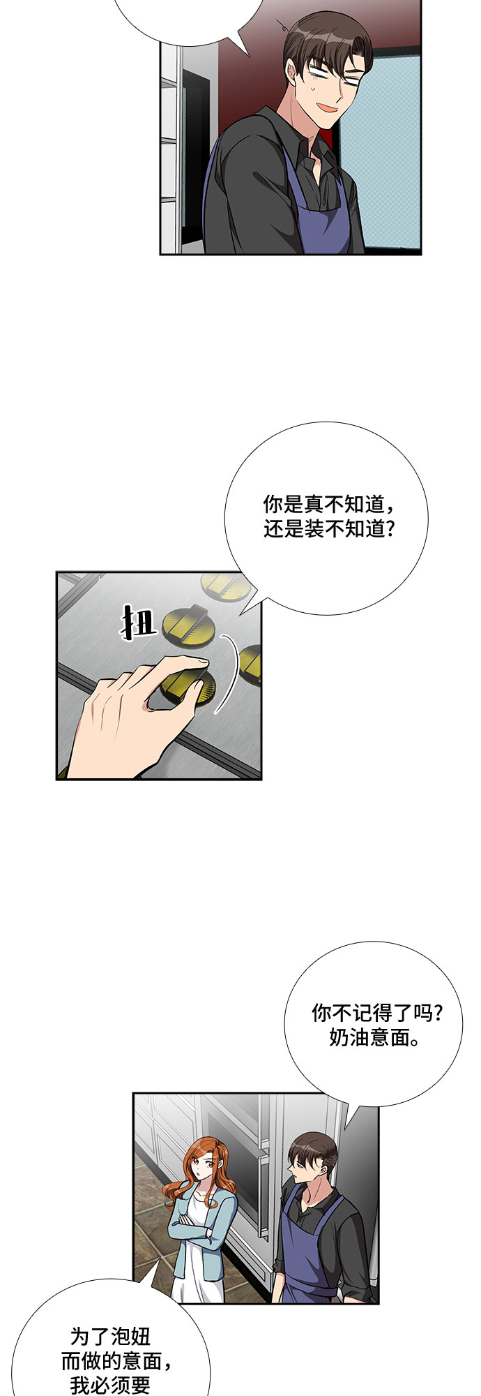 [第91话] 现在不是结束，而是开始（1）17
