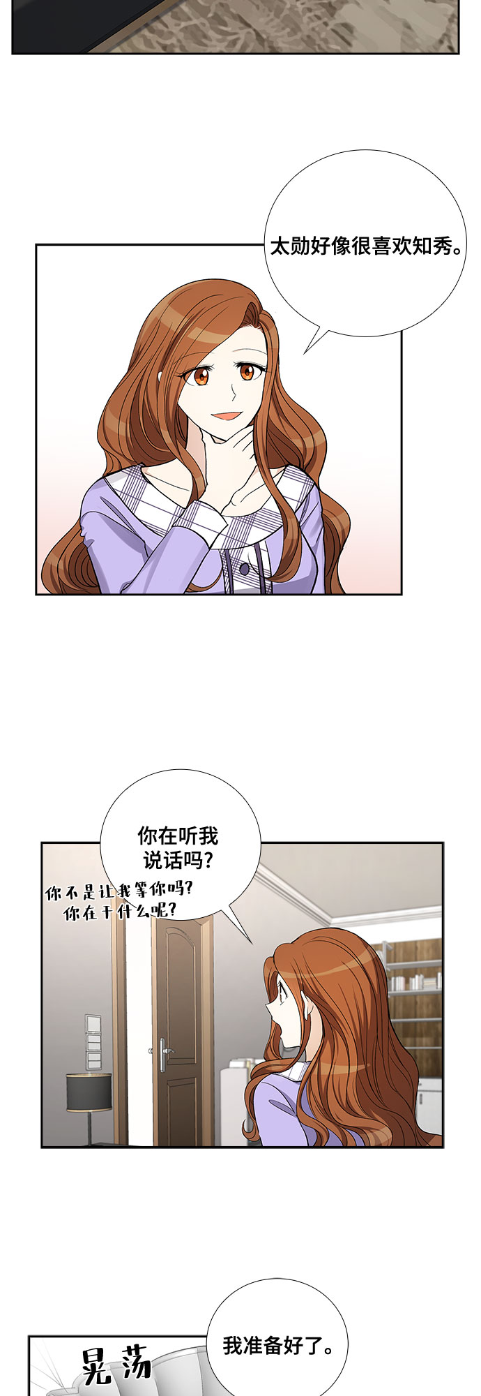 [第42话] 散落的拼图（2）8