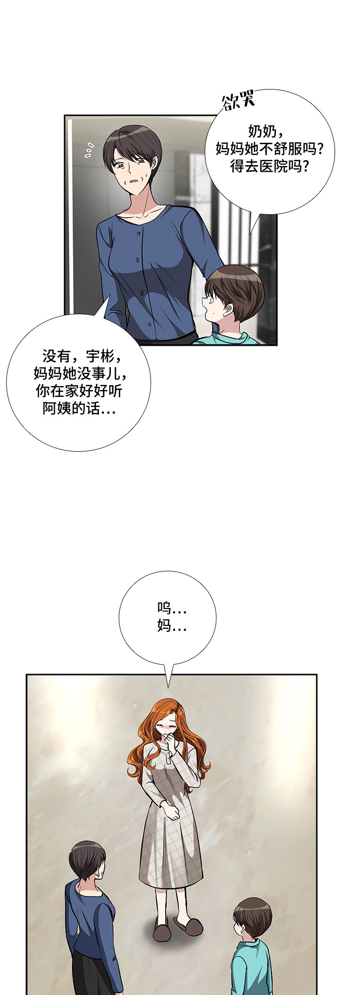 [第85话] 上天的礼物（3）17