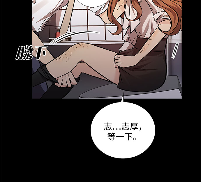 [第7话] 关系的定义：夫妇（2）14