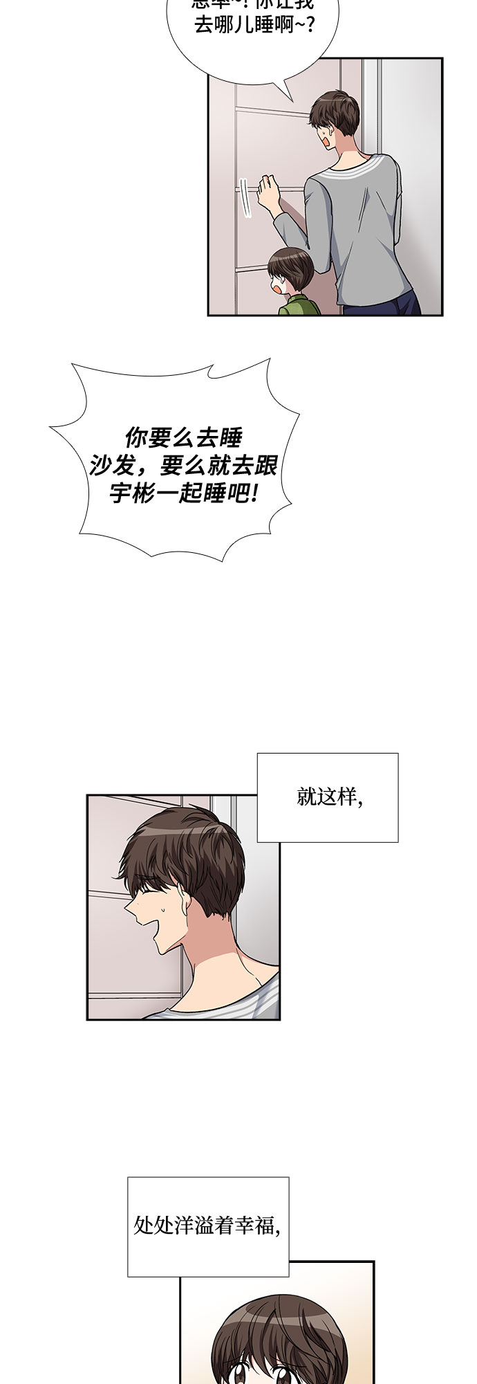 [第100话] 美好的一天29