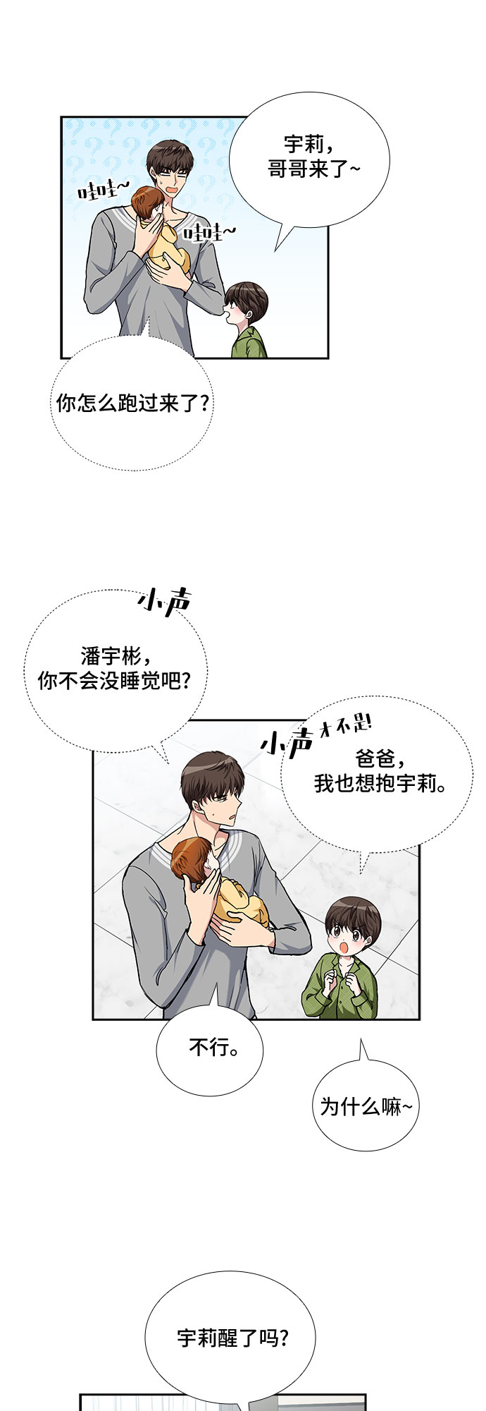 [第100话] 美好的一天19